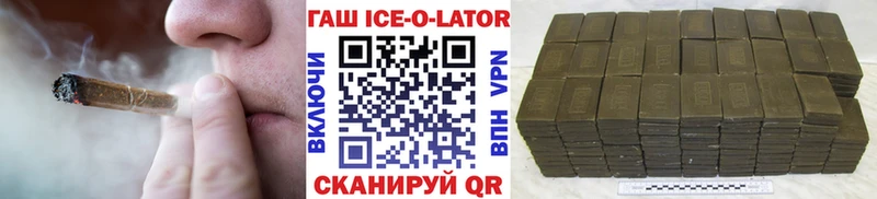 ГАШ гашик  Купить  Котельнич 