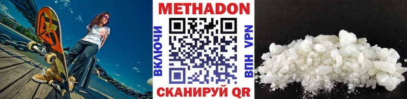 Купить закладки Котельнич Метадон белоснежный